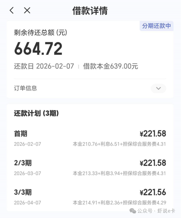 2026年贷款攻略：容易审批的好下款口子推荐-3