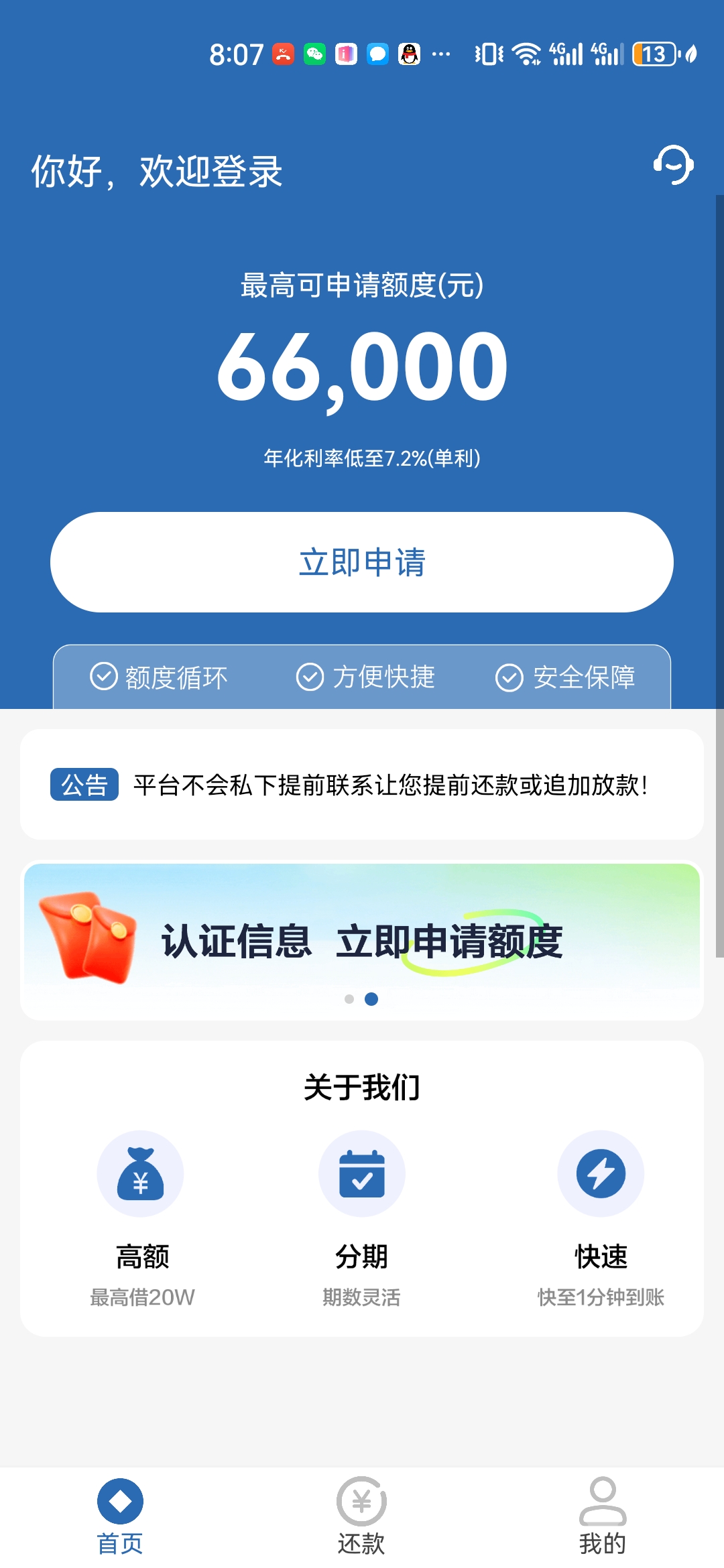 正规小额借钱平台推荐（1000-5000元快速到账）正规小额借钱平台有哪些-3