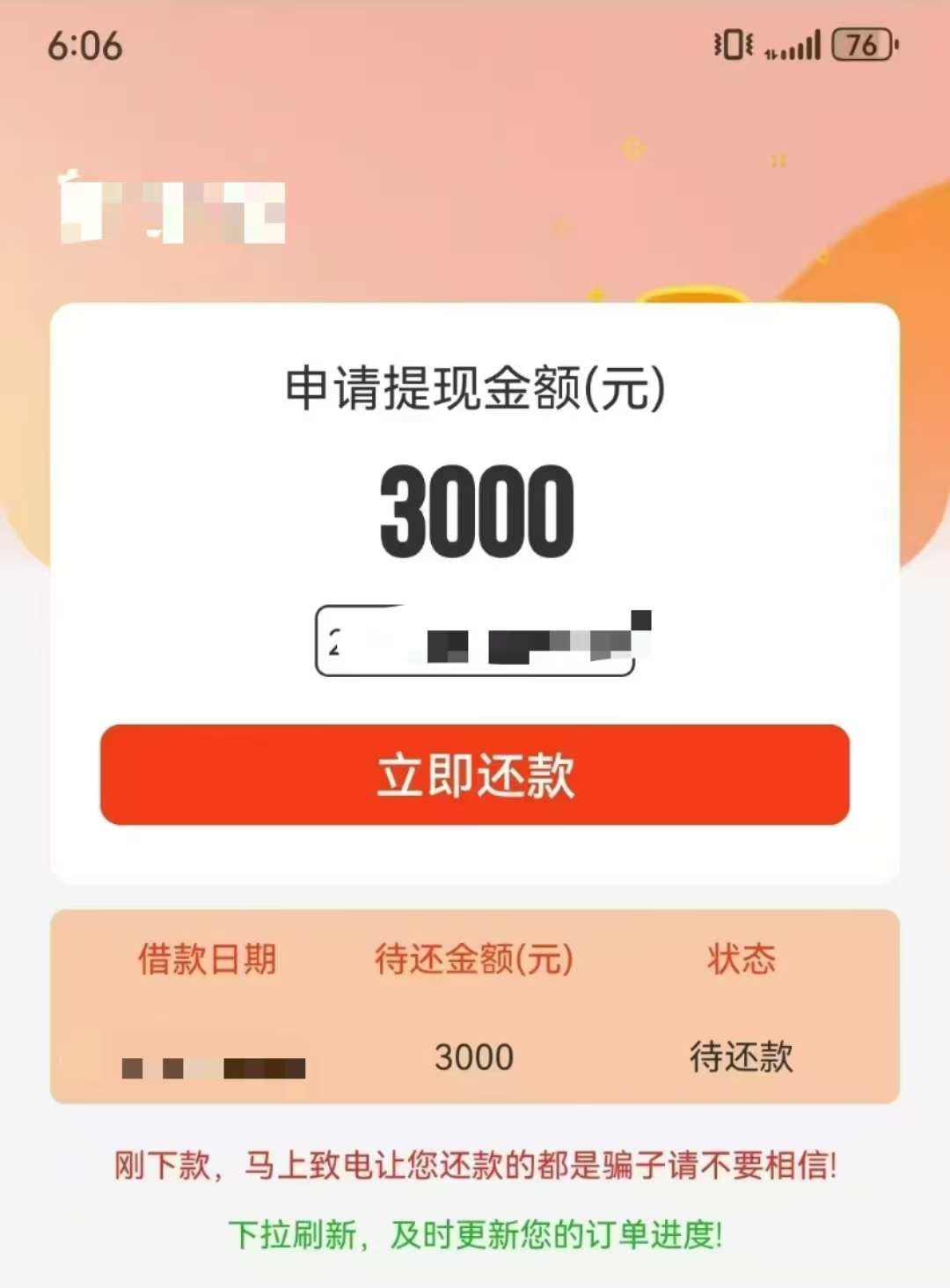 十大网贷平台小额贷款为快速应急提供支持-2