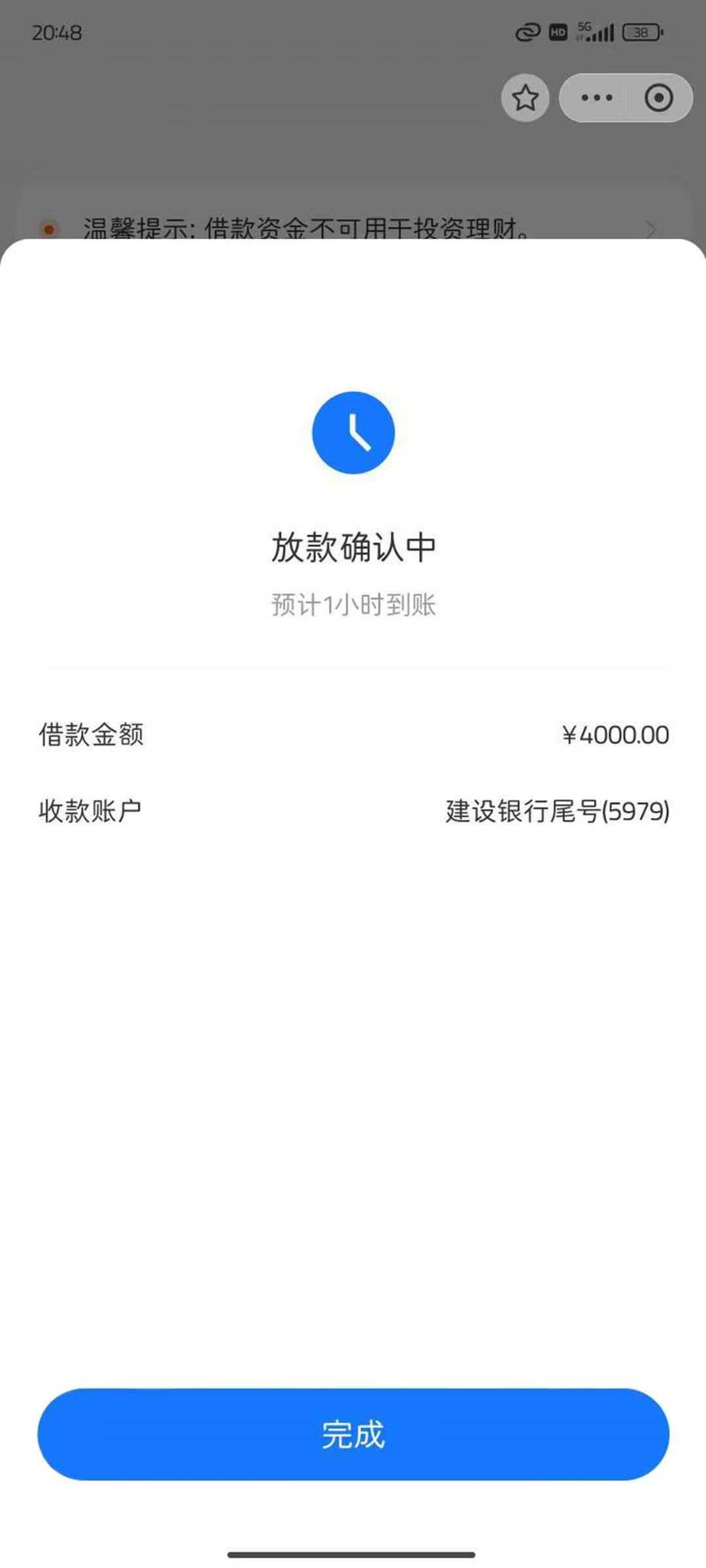 急用5000元能贷款的平台有哪些？5个正规渠道推荐-1