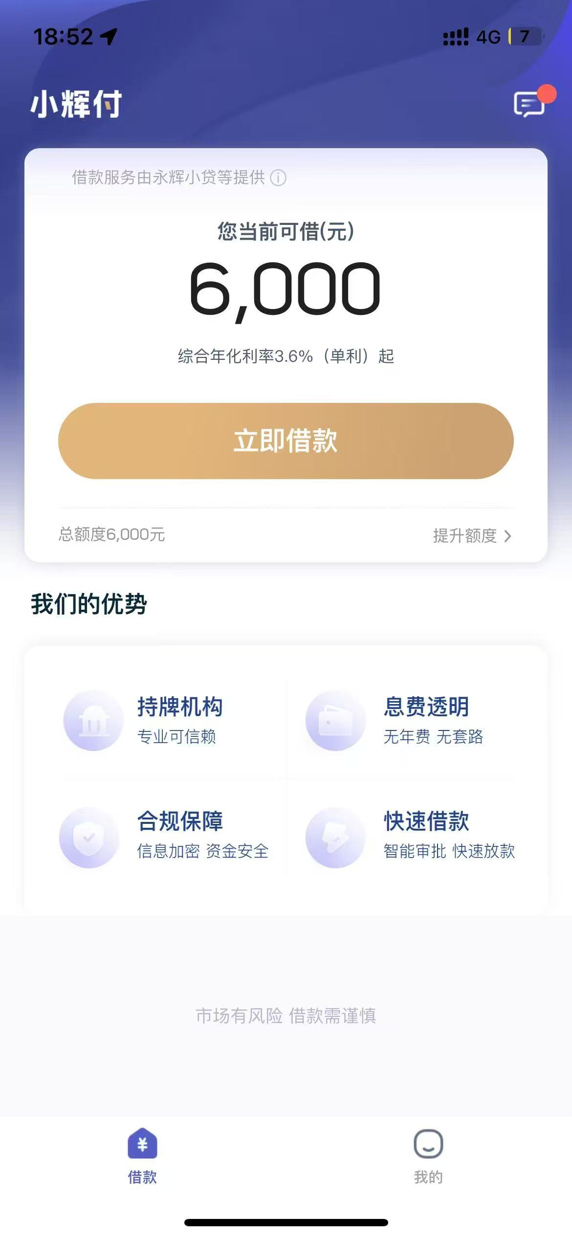 急用5000元能贷款的平台有哪些？5个正规渠道推荐-2