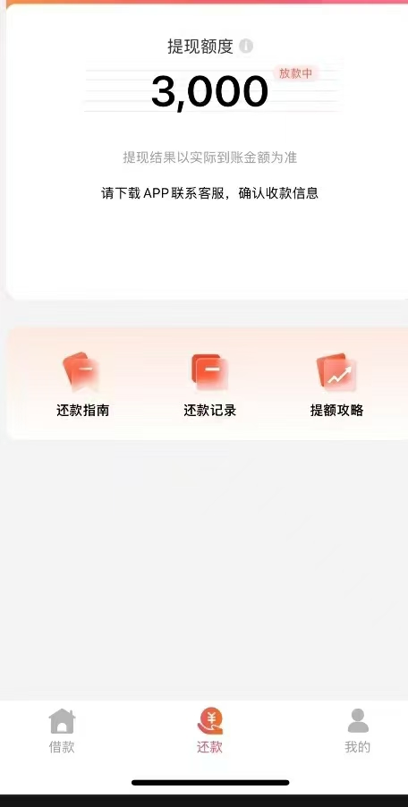 白户也能轻松借款？这些贷款产品了解一下-2