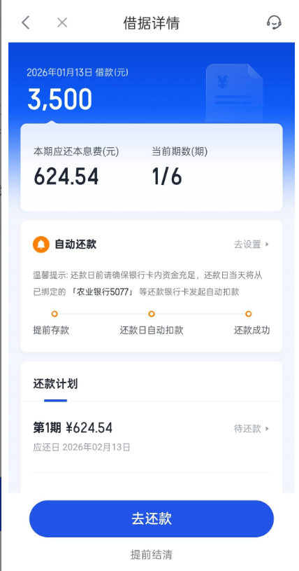 征信差也能应急借款 盘点10个快速下款平台-1