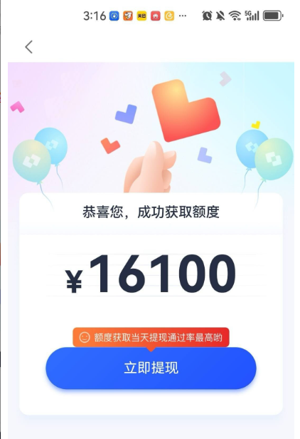 征信差也能应急借款 盘点10个快速下款平台-3