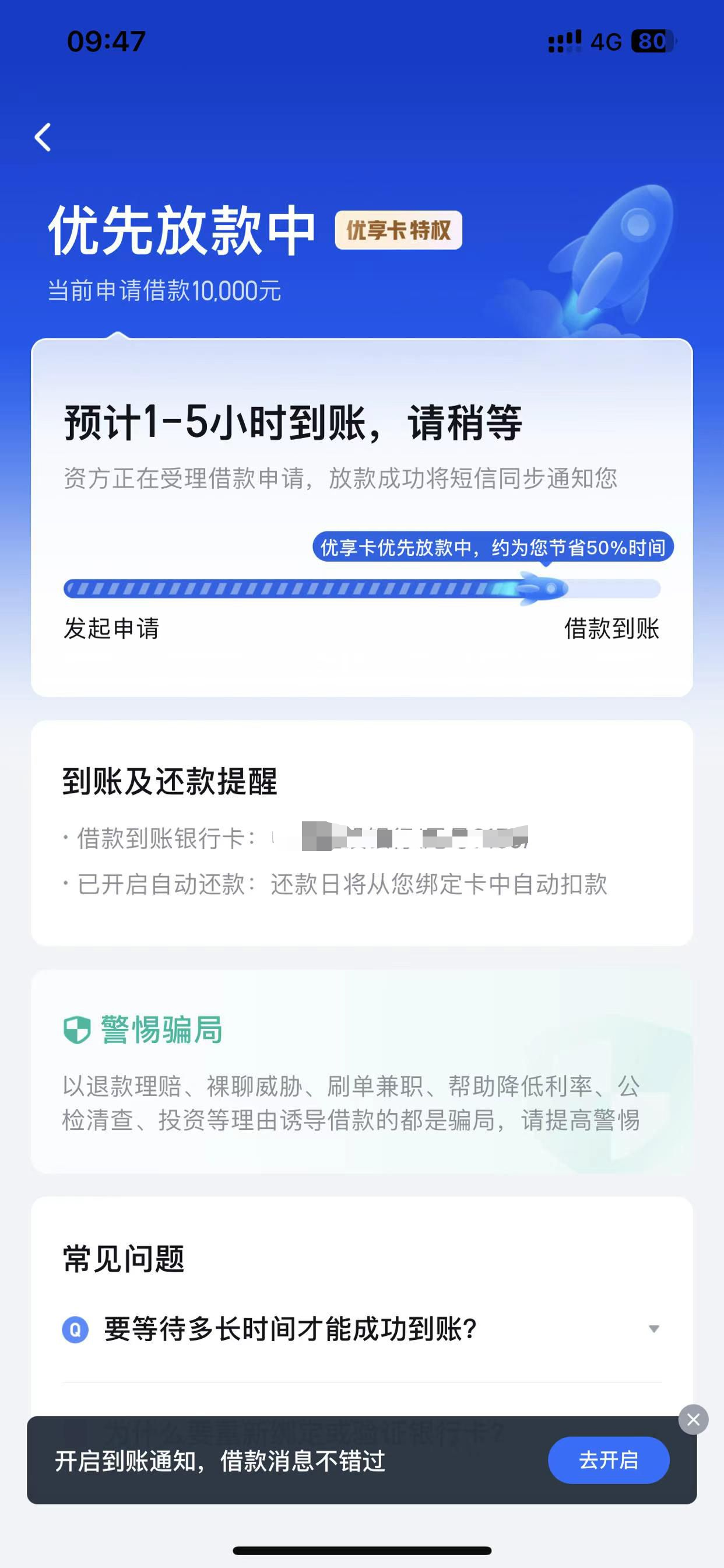 小额贷款选择指南 花户黑户也能找到合适口子-1