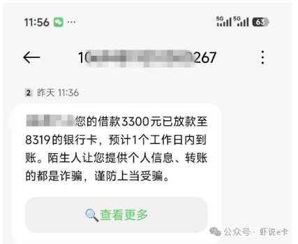 征信花也能下款2023 这些平台真实可靠-2