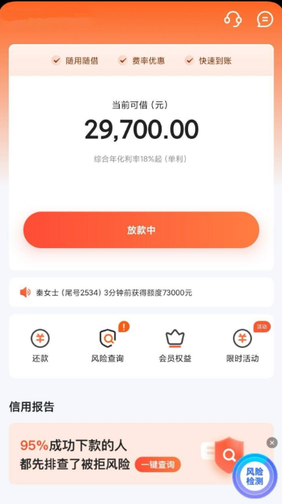 近期下款网贷平台推荐 不看征信小额贷款 审核必过贷款APP-3