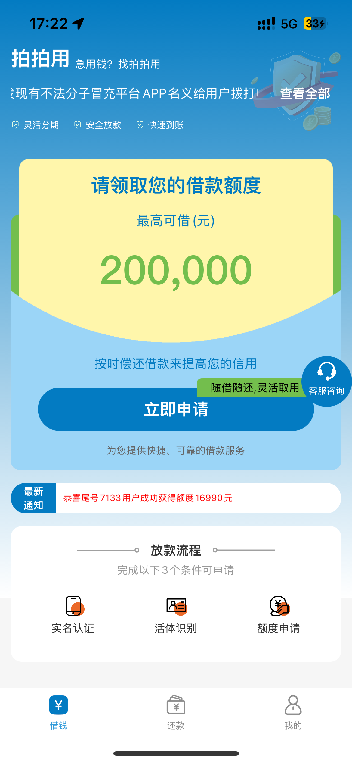 正规小额借钱平台推荐（1000-5000元快速到账）正规小额借钱平台有哪些-2