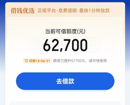 小额贷款一万元快速到账攻略-1