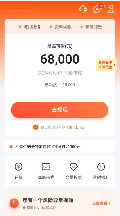 如何快速获得低息贷款，轻松解决资金需求-1