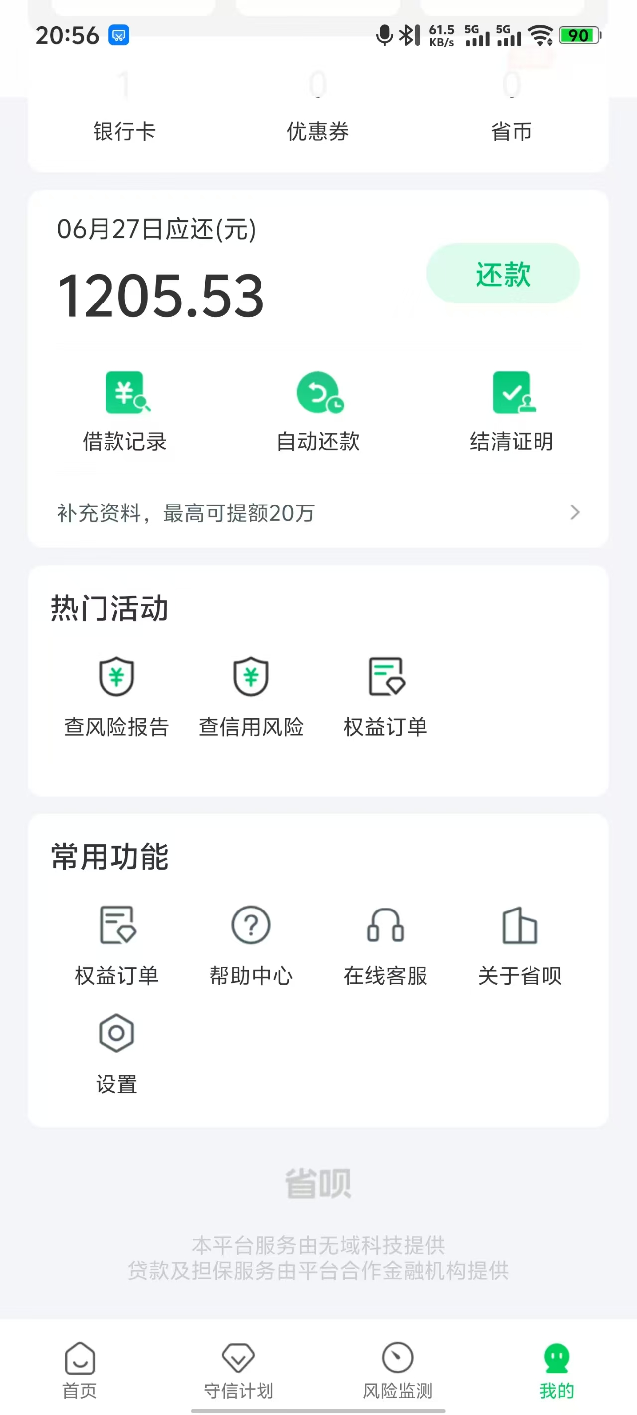 有什么贷款口子好下款？这几个靠谱选择值得了解-2