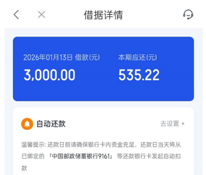 信用卡用户必看 秒到3万贷款口子大全与银行产品汇总-3