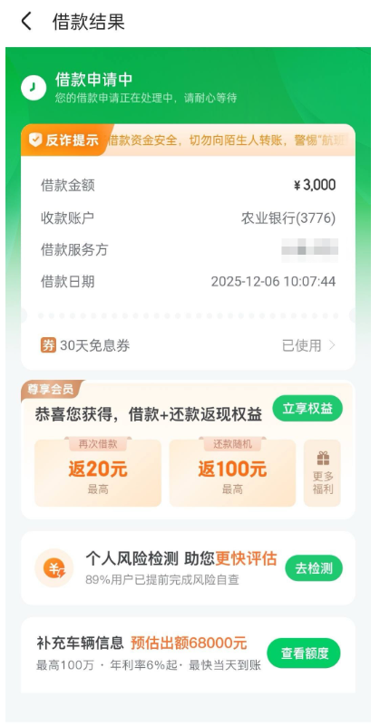 花户5000分期贷款2026年借钱小额口子推荐指南-1