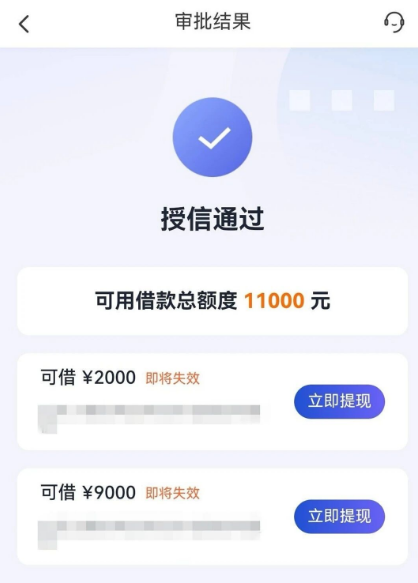 急用钱征信花怎么办 10个门槛低放款快网贷产品推荐-1