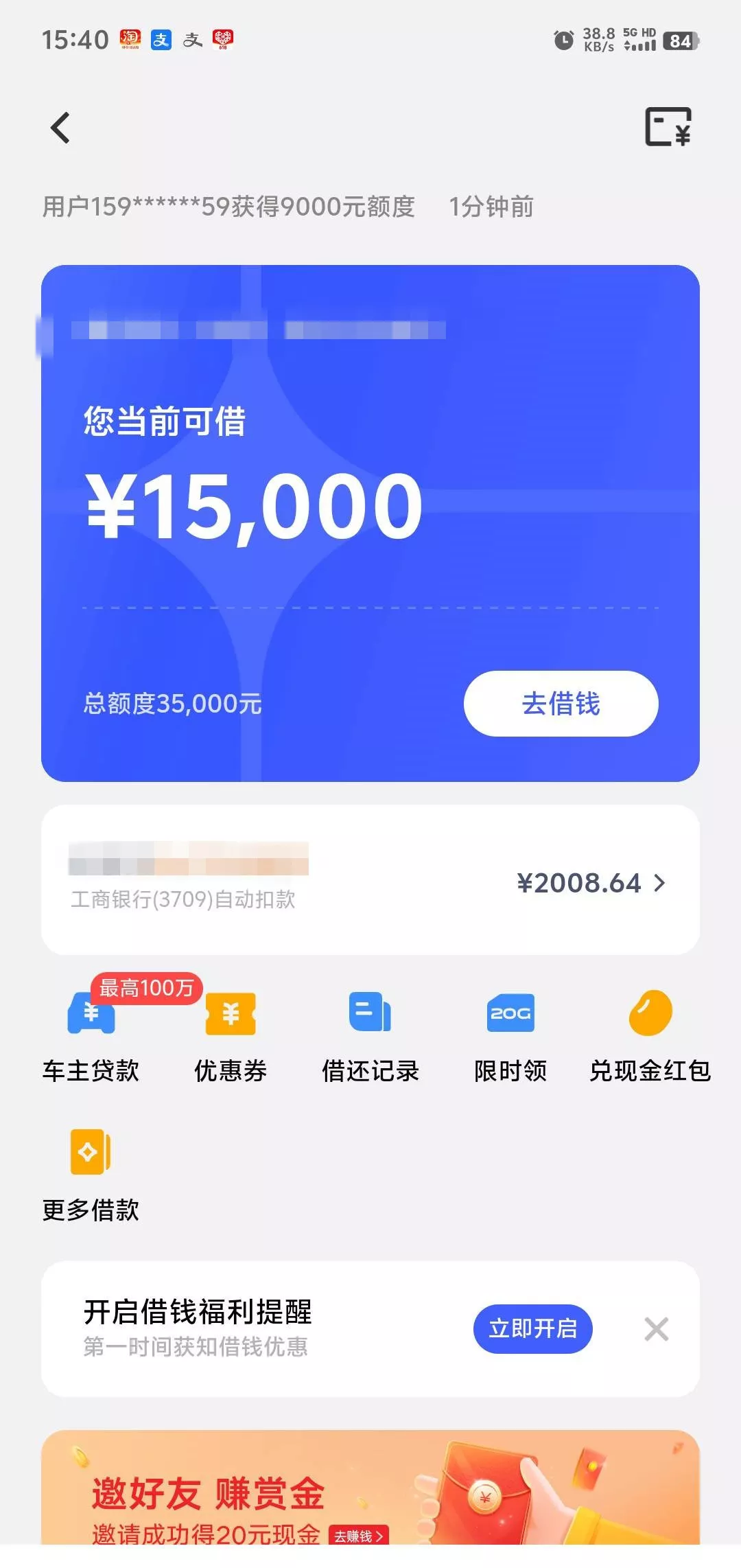 18岁无征信小额借款平台推荐快速借2000元正规渠道- 融金侠-靠谱贷款口子