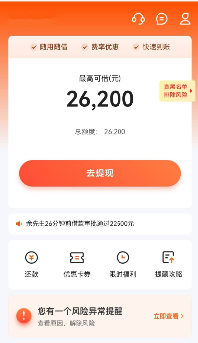 花户贷款新选择 2025年最新下款口子解析-1